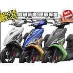 [台南機車倉庫直售]分期免保人 免家人 光陽 VJR 125 2017 全新65000元辦到好 滿18可辦分期