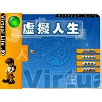 在飛比找蝦皮購物優惠-懷舊經典老遊戲 虛擬人生3 動畫音效版繁體中文PC電腦單機益