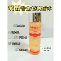 在飛比找蝦皮購物優惠-限時特價｜Labo Labo 城野醫生 收斂水細致化妝水 大