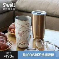 在飛比找樂天市場購物網優惠-Swell咖啡杯桌面杯隨行吸管杯保溫保冷杯子馬克杯帶蓋不銹鋼