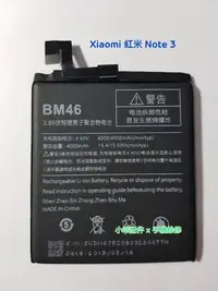 在飛比找Yahoo!奇摩拍賣優惠-Xiaomi 小米 紅米 Note 3 全新內建電池 BM4