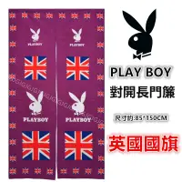 在飛比找蝦皮購物優惠-三寶家飾~英國國旗 異國風花花公子PLAY BOY門簾 台灣