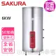 【SAKURA 櫻花】50加侖6KW儲熱式電熱水器(EH5010A6基本安裝)