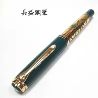 在飛比找蝦皮購物優惠-德國 百利金 Pelikan M800 百利金 expo 2