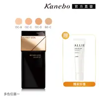 在飛比找PChome24h購物優惠-【Kanebo 佳麗寶】COFFRET D’OR 持久粉底液