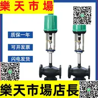 在飛比找樂天市場購物網優惠-直銷高溫電動自控閥電動導熱油調節閥 導熱油用閥門 電動控制閥