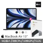 【APPLE】OFFICE 2021家用版★MACBOOK AIR 13.6吋 M2 晶片 8核心CPU 與 10核心GPU 8G/512G SSD