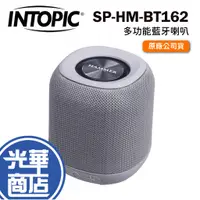 在飛比找蝦皮購物優惠-INTOPIC 廣鼎 SP-HM-BT162 多功能藍牙喇叭