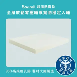 【sonmil】95%高純度天然乳膠床墊3.5尺7.5cm單人加大床墊 零壓新感受 超值熱賣款(頂級先進醫材大廠)