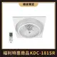 中央牌福利品 KDC-181SR 18吋DC節能內旋式遙控型9段式循環輕鋼架扇-塑膠葉片