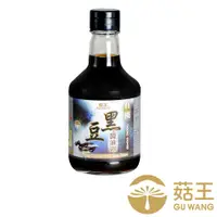 在飛比找蝦皮商城優惠-【菇王食品】有機黑豆醬油露300ml