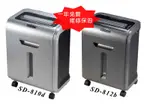 司密特 SURPASS DREAM SD-810D 原裝進口 專業用 碎紙機 (極機密 粉碎狀)