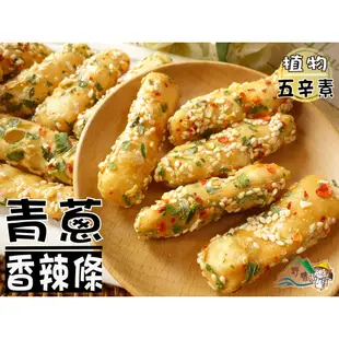 【野味食品】台灣古早味餅乾(台灣製造，月亮餅/蜜香蔥/日式蛋捲/丹麥奶酥/麻花捲/小饅頭/真魷味/仙貝/金牛角/海苔米果