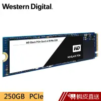 在飛比找蝦皮商城優惠-WD 250GB NVMe PCIe Gen3 SSD固態硬