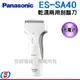 【Panasonic 國際牌 乾濕兩用電鬍刀】ES-SA40 / ESSA40