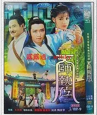 在飛比找Yahoo!奇摩拍賣優惠-- 天師執位 苗僑偉 翁美玲  DVD 全場任選5套999含