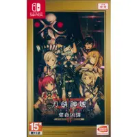 在飛比找PChome24h購物優惠-NS Switch《刀劍神域 奪命凶彈 完全版 Sword 