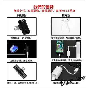 【售完不補】蘋果轉接頭 iPhone 轉接線二合一充電聽歌轉換器線 蘋果 耳機轉3.5mm接頭