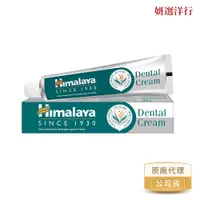 在飛比找蝦皮商城優惠-Himalaya 草本牙膏100g/條 印度進口 固齒 護齦