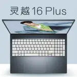 DELL戴爾16英寸靈越16PLUS 11代鍵盤膜靈越7000 7610筆記本按鍵防塵保護套墊電腦屏幕鋼化屏保高清磨砂抗藍光