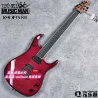 在飛比找露天拍賣優惠-悅享購✨Musicman BFR JP15 FM限量版玫瑰漸