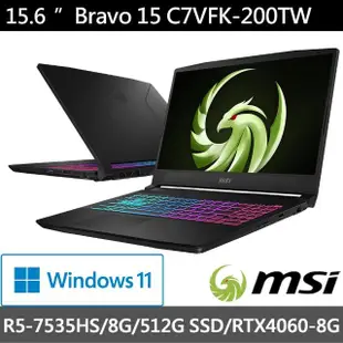 【MSI】M365★15.6吋R5獨顯RTX電競筆電(Bravo 15/R5-7535HS/8G/512G/RTX4060/W11/200TW)