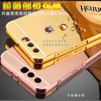 在飛比找蝦皮購物優惠-【鋁邊框+背蓋】華為 HUAWEI P10 Plus/P10