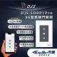【KINGNET】智慧捲門開關 手機控制鐵捲門 鐵捲門智慧開關(DJS-SD001)