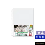 珠友 LC-10063 A4/13K 11孔亮面資料袋10入(適用2.3.4孔夾)