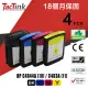【TacTink】HP 相容墨水匣 10/C4844A 11/483A(黑/藍/紅/黃)4入組合包