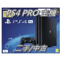 在飛比找蝦皮購物優惠-PS4 PRO主機 1TB 極致黑/冰河白 支援4K畫質 7