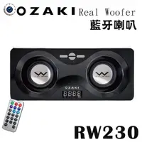 在飛比找蝦皮商城優惠-OZAKI 阪京 RW230 Real Woofer 藍牙全