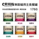 【12罐】紐西蘭 CRIUS克瑞斯 天然無穀貓用寵物主食餐罐 175g (8.4折)