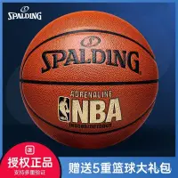 在飛比找蝦皮商城精選優惠-最低價💎【官方】斯伯丁籃球76-095室內外NBA比賽訓練防