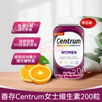 在飛比找蝦皮商城精選優惠-美國 善存 Centrum 復合維生素A B C  綜合維他