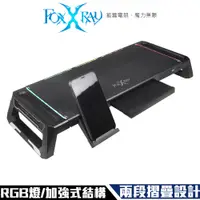 在飛比找誠品線上優惠-Foxxray FXR-MST-01 天艦鬥狐 RGB 多功