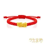 今生金飾 納福貔貅串珠 黃金手繩