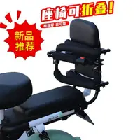 在飛比找樂天市場購物網優惠-機車座椅 機車安全椅 前置座椅 電動車兒童座椅後置圍欄扶手 