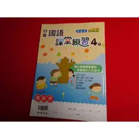 在飛比找蝦皮購物優惠-【鑽石城二手書店】108課綱 國小教科書 國小 國語 數學 