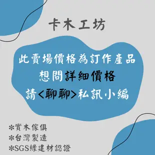 卡木工坊 量身訂作 百葉拉門 實木百葉 鞋櫃 收納櫃 實木家具 系統家具 台灣製