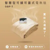 在飛比找環球Online優惠-BIDDEFORD雙人智慧型安全恆溫電熱毯OBP-T卡其黃