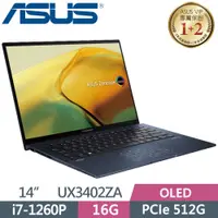 在飛比找蝦皮購物優惠-KYLE電腦 ASUS ZenBook 14 UX3402Z