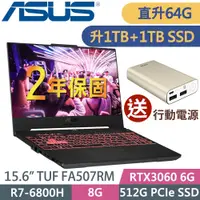 在飛比找PChome24h購物優惠-ASUS FA507RM-0021B6800H(R7-680