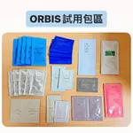 ORBIS 試用品 官網公司貨 試用包  澄淨 酵素潔顏粉 和漢  芯生悠  水原力 透研光肌 全能盈白 溫和柔膚 護髮