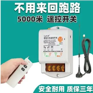 遠程無線遙控開關220V水泵智能控制器搖控90v電源電機抽水