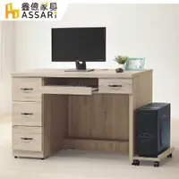 在飛比找PChome24h購物優惠-ASSARI-寶雅4尺電腦桌(寬121x深60x高82cm)