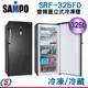 325L【 SAMPO聲寶 變頻直立式冷凍櫃-冷凍/冷藏】SRF325FD