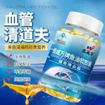 【真好人的店】台灣發貨發貨 恩威萬魚油 含磷脂 深海魚油軟膠囊 OMEGA3輔助 降~血~脂