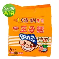 在飛比找momo購物網優惠-【味王】王子麵-滷味用5入 / 組