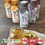 現貨．滿額免運．【潤之泉】東方保健系列～補氣人蔘茶、清潤枸杞菊花茶、養氣紅棗茶 330ML/瓶 12/24/48入組